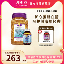 澳至尊进口深海鱼油Omega3中老年人孕妇DHA鱼油EPA澳洲原装正品