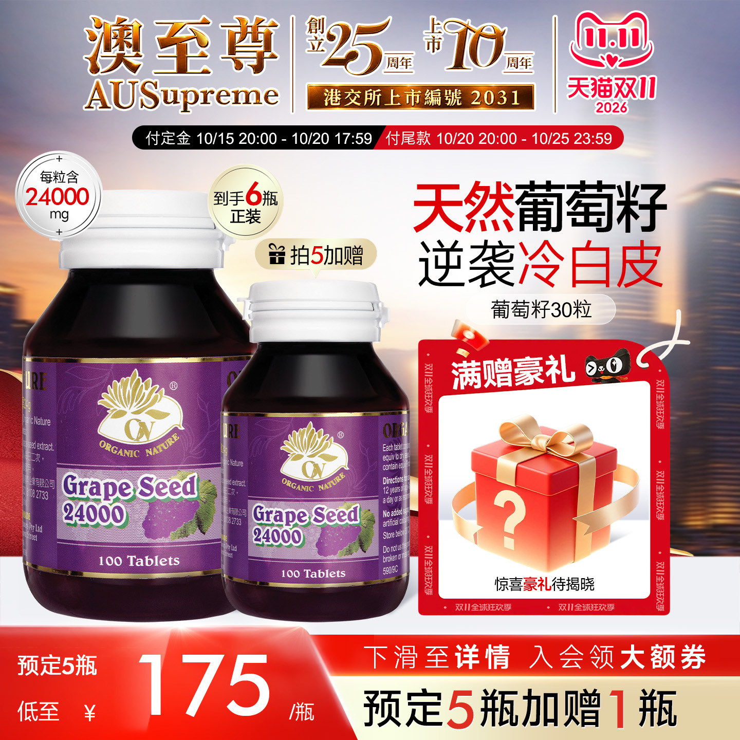 澳至尊高浓度美白精华素