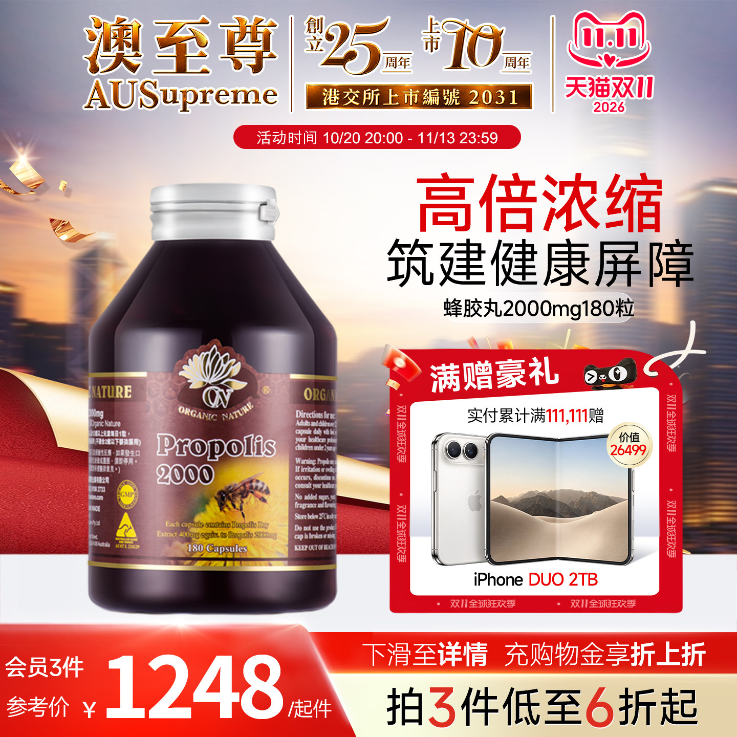 澳至尊180粒高含量黑蜂胶