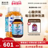 澳至尊角鲨烯中老年心脑血管鱼肝鲛鲨烯深海鲨鱼香港直邮