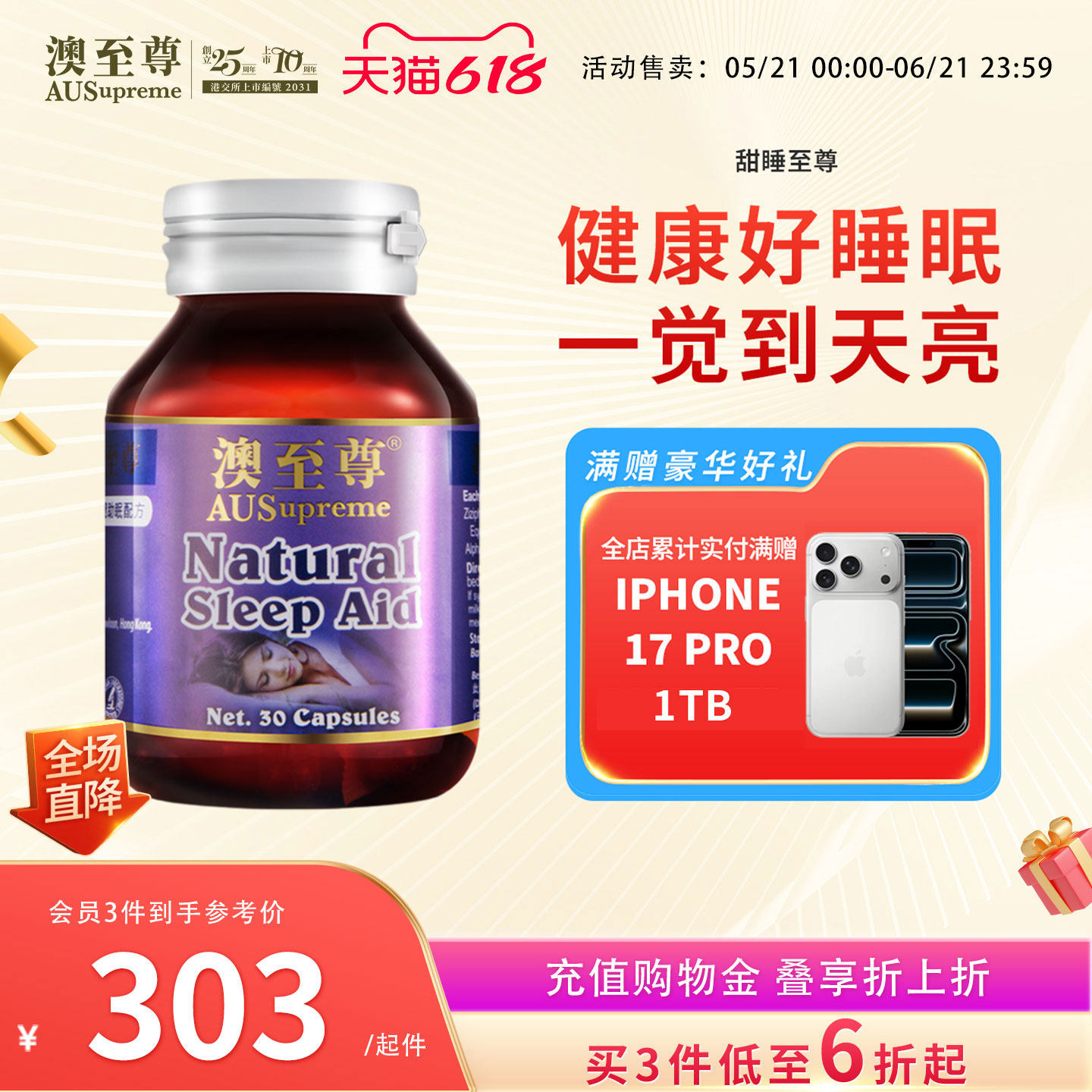甜睡胶囊30粒安定澳洲进口保健品