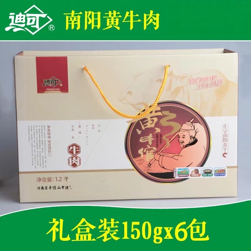 迪可五香牛肉河南特产清真大块酱卤汁真空包装熟食零食礼品装包邮