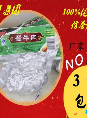 迪可五香酱牛肉河南特产肉类零食黄牛小吃年货卤味熟食250g包邮