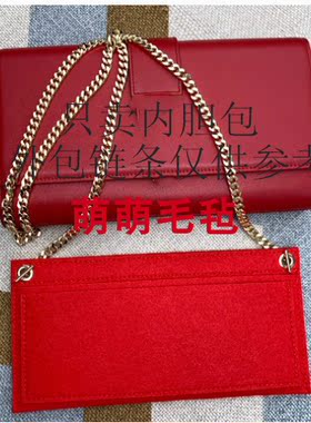 大手包不伤改造链条包内胆包