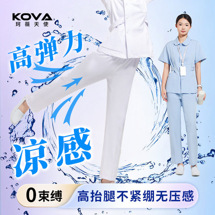 珂薇天使夏季冰丝高弹力护士裤女透气松紧大码医护工作裤白蓝粉色