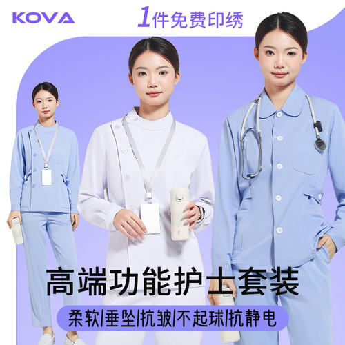 珂薇天使护士服套装厂家直销