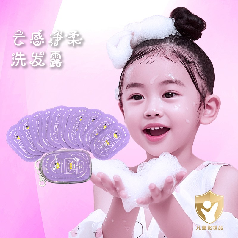 爱恩幼太空小企鹅云感净柔洗发露青少年儿童旅行装便携洗发露