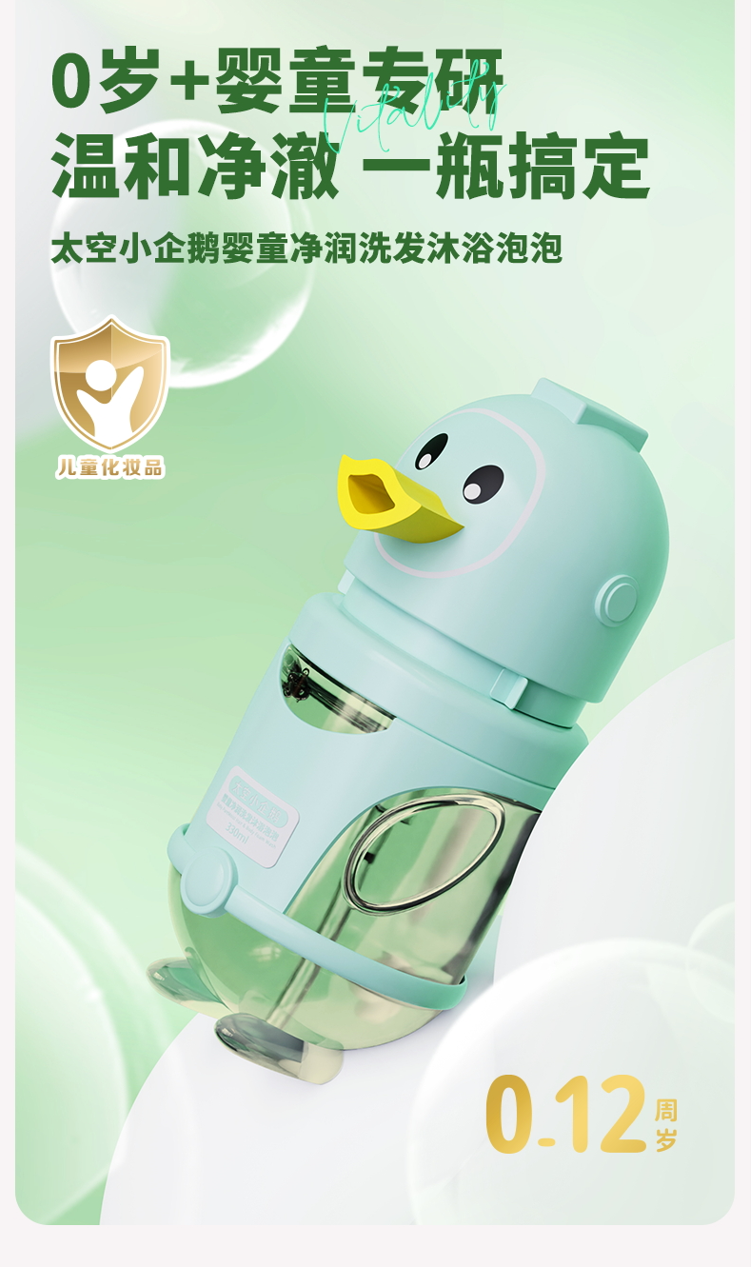 官方正品婴童洗发沐浴二合一