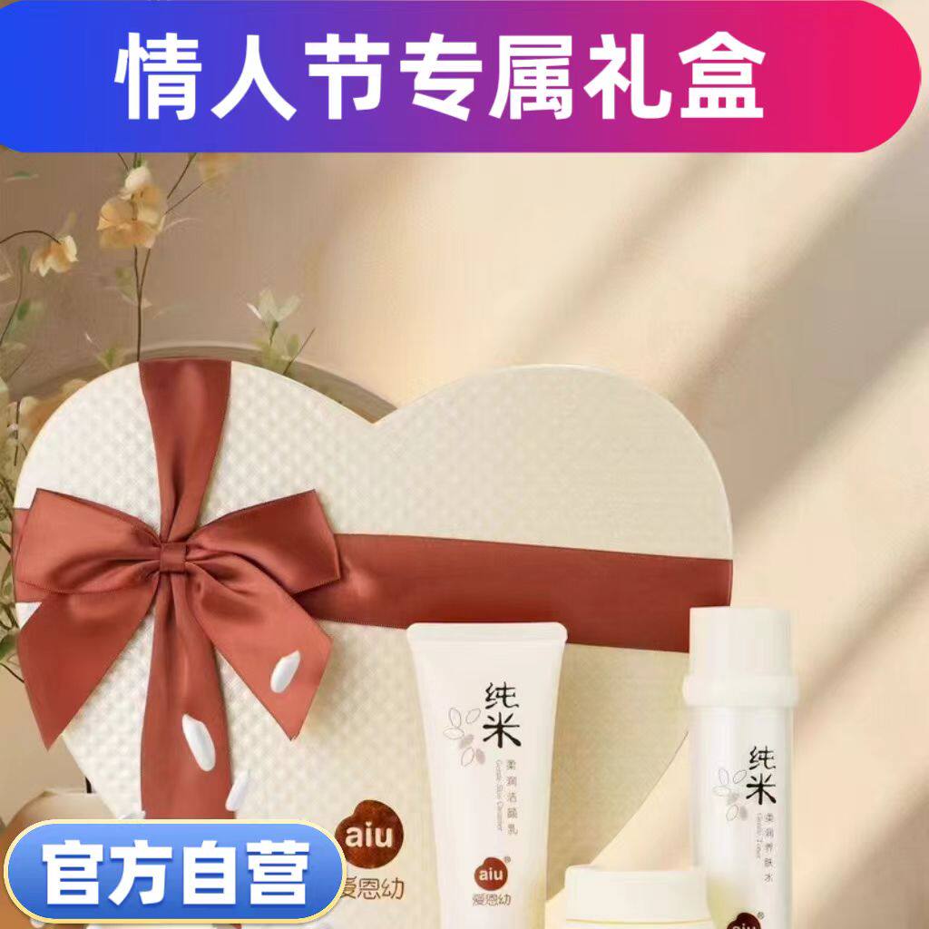爱恩幼护肤品套装洁颜乳养肤水美肤乳霜组合天然补水保湿敏感肌