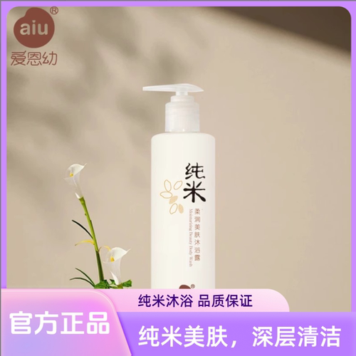纯米美肤沐浴露胖东来超市同款