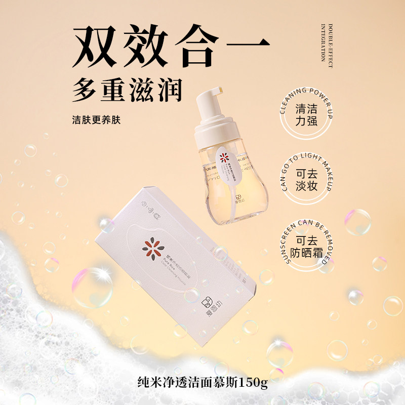 爱恩幼纯米控油清爽洁面慕斯