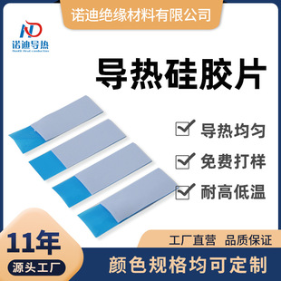 3W散热矽胶片 汽车机械 导热硅胶片减震耐高温导热硅胶垫导热材料