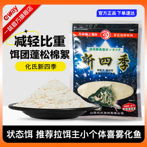 一味新四季尺上状态粉鲫鱼钓鱼