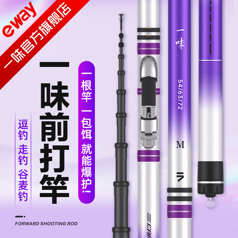 【新品发售】一味2025年新品前打竿二代谷麦逗钓竿三定位超轻鱼竿