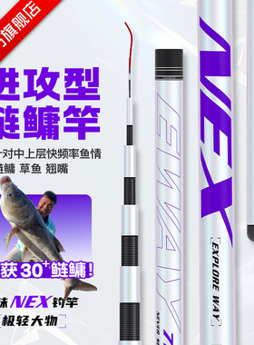 一味NEX鱼竿 极轻大物钓竿轻量鲢鳙竿台钓竿钓鱼竿手竿鱼杆