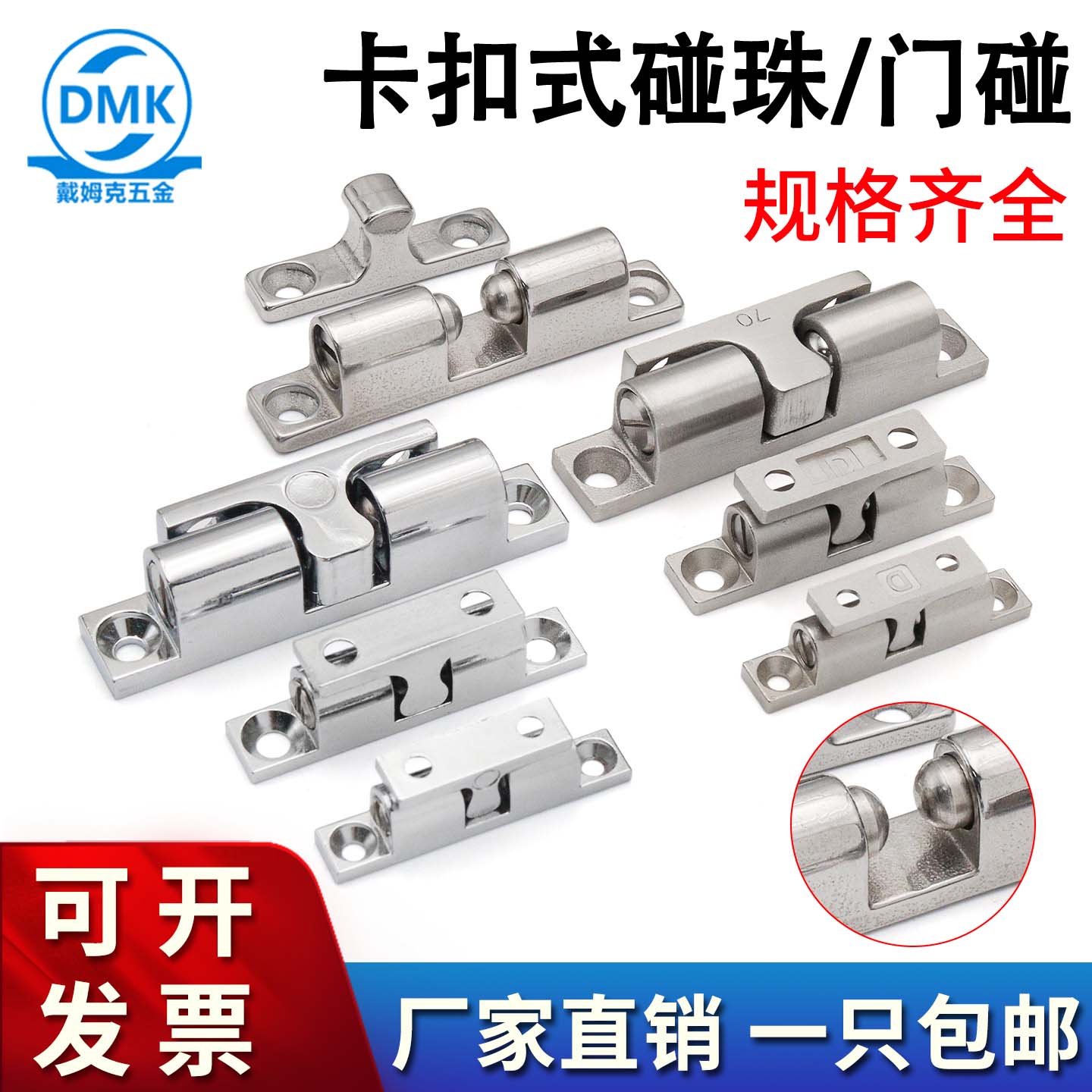 定位卡扣门碰工业设备门碰珠锁图片
