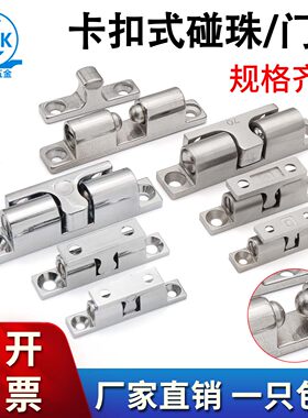 316不锈钢碰珠弹簧钢珠HT3168定位卡扣衣柜门碰工业设备门碰珠锁