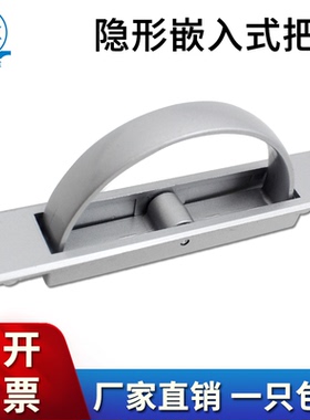 LS513/707日式榻榻米地台暗拉手抽屉现代简约五金隐形内嵌式把手