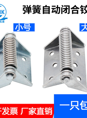 弹簧铰链配电箱柜门CL129自动闭合复位工业设备加厚304不锈钢合页