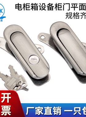 配电箱机柜弹跳式把手配电通信口罩机械不锈钢通用门锁AB403 402