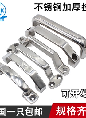 304不锈钢大拉手加厚重型工业设备明装式承重弓形提手实心门把手
