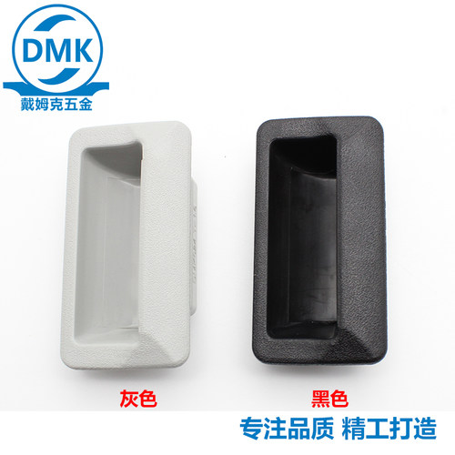 塑料树脂防静电暗藏隐形拉手