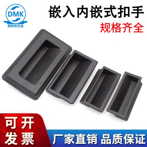 塑料暗拉手柜门内嵌式单孔