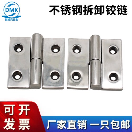 焊接防火大门脱卸合页