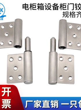 加厚合页304不锈钢脱卸旗形防火门合页HT033-8上下铰链大门4/5寸