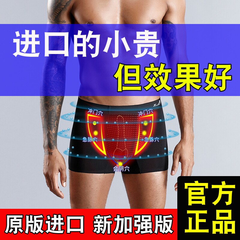 加强版vk英国卫裤官方正品男性内裤腰围增大码加粗款男士保健
