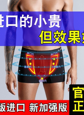 加强版vk英国卫裤官方正品男性内裤腰围增大码加粗款男士保健