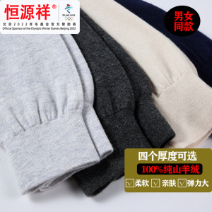 100%纯山羊绒裤男女士冬季打底保暖裤高腰弹力大码驼绒棉毛裤绒裤