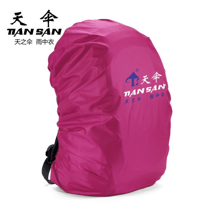 天伞户外背包旅游电脑学生防雨罩