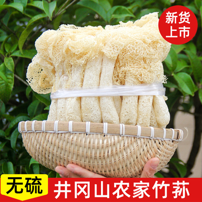 井冈山竹荪无硫农家自种50克