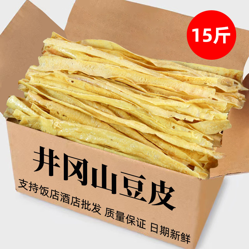 江西特产井冈山豆皮干货农家纯手工商用油炸涮火锅专用油豆皮腐竹