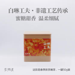 2025新茶 福鼎白茶制白琳工夫红茶 正宗福鼎红茶传统花果香闽红