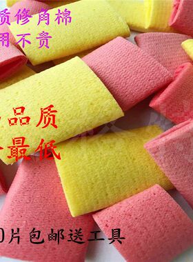 中空玻璃修角棉优质加厚修胶棉刮胶棉压角棉65 40100片包邮送滚筒