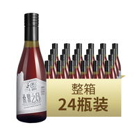 12度桑果之约果酒180ml*24瓶整箱