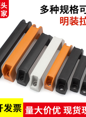 铝合金加厚拉手黑色塑料工具箱烤箱U型提手工业设备柜门把手明装