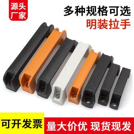 铝合金加厚拉手黑色塑料工具箱烤箱U型提手工业设备柜门把手明装