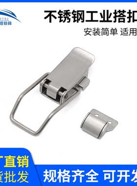 海坦DK607-1304不锈钢搭扣锁工业医疗食品设备箱门扣厂家直销五金