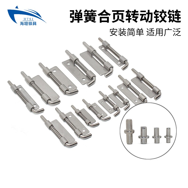 304材质活动插销工业电控箱附件图片