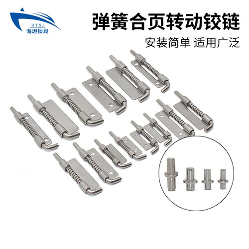 304材质活动插销工业电控箱附件