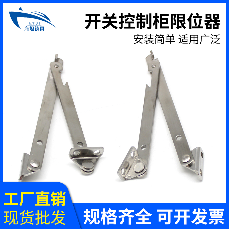 不锈钢限位装置广东生久现货