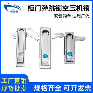 海坦MS710彈跳鎖空壓機(jī)鎖工業(yè)鎖平面鎖配電箱鎖電柜箱鎖MS713