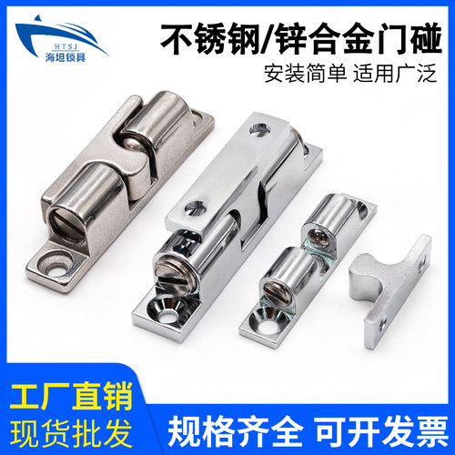 316不锈钢柜门碰珠门碰锁大门吸