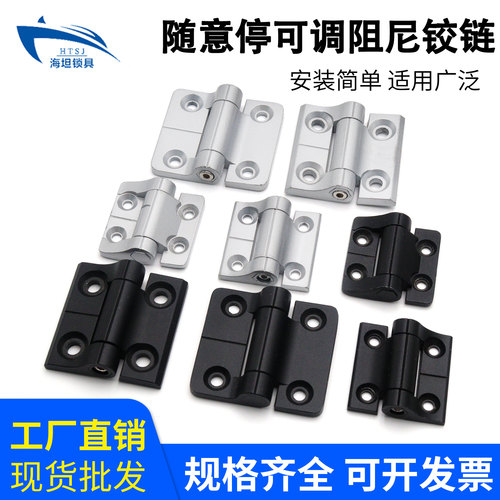 合页扭矩力随任意停阻尼铰链