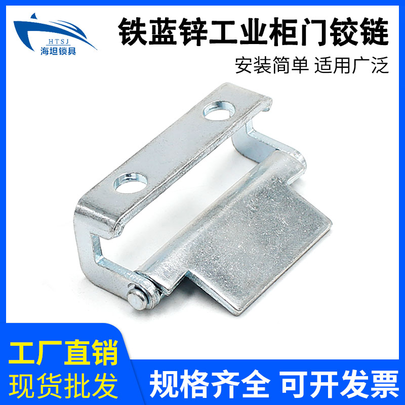 海坦铰链工业机械柜门专用