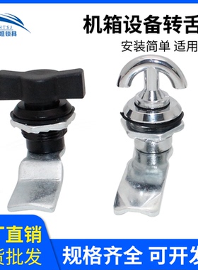 柜锁 MS714-2 塑料把手配电箱开关柜门 机箱设备转舌锁 MS715直销