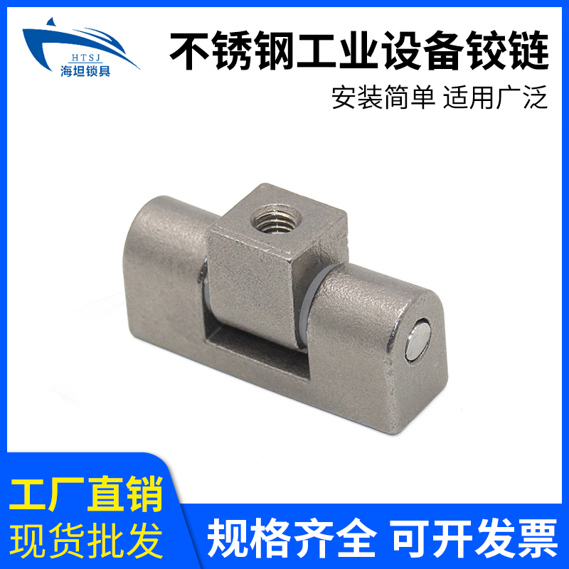 加厚铰链海坦合页不锈钢